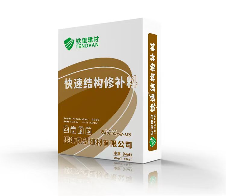 单县快速结构修补料