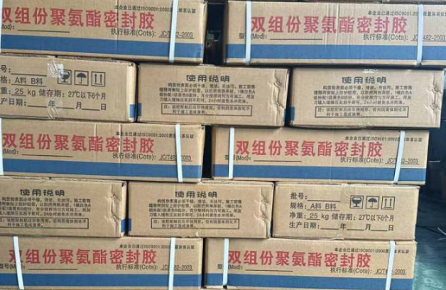 单县聚硫密封胶